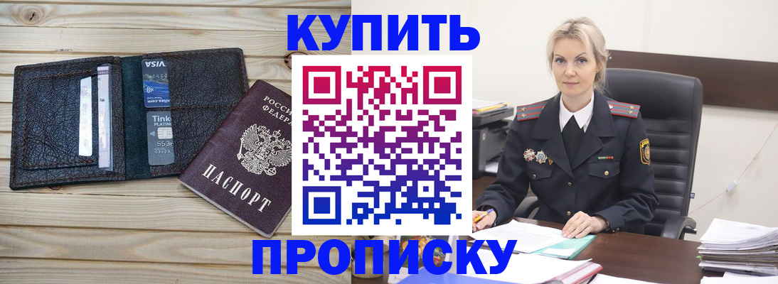 временная регистрация законно в Сухом Логе