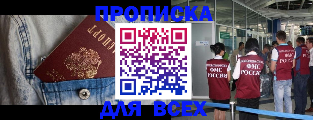прописка для кредита в Сухом Логе
