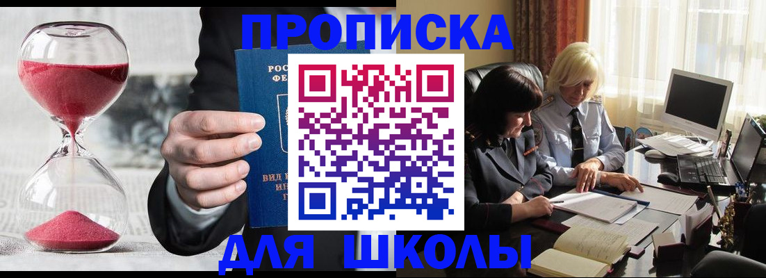 временная регистрация в Сухом Логе