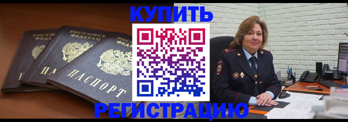 прописка регистрация в Сухом Логе