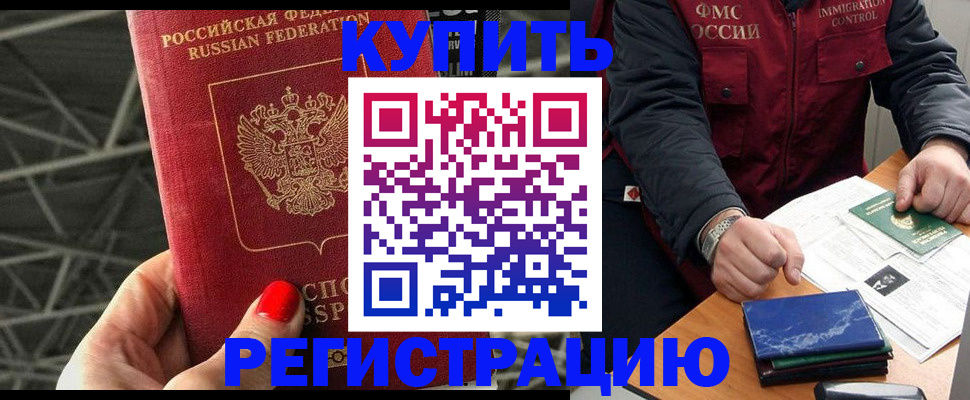 временная регистрация в Сухом Логе