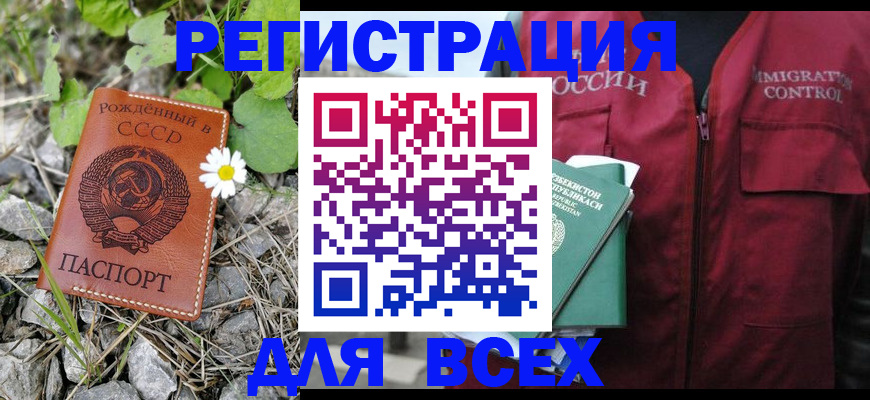 прописка поиск в Сухом Логе