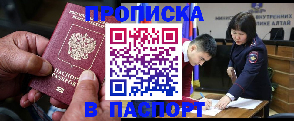временная регистрация поиск в Сухом Логе