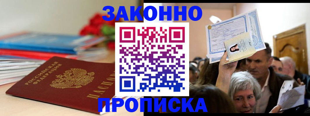 прописка для военкомата в Сухом Логе