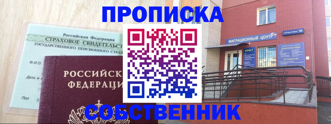 прописка штамп в Сухом Логе