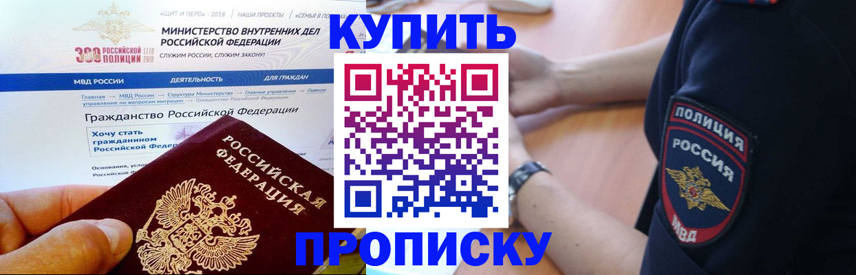 временная регистрация для школы в Сухом Логе