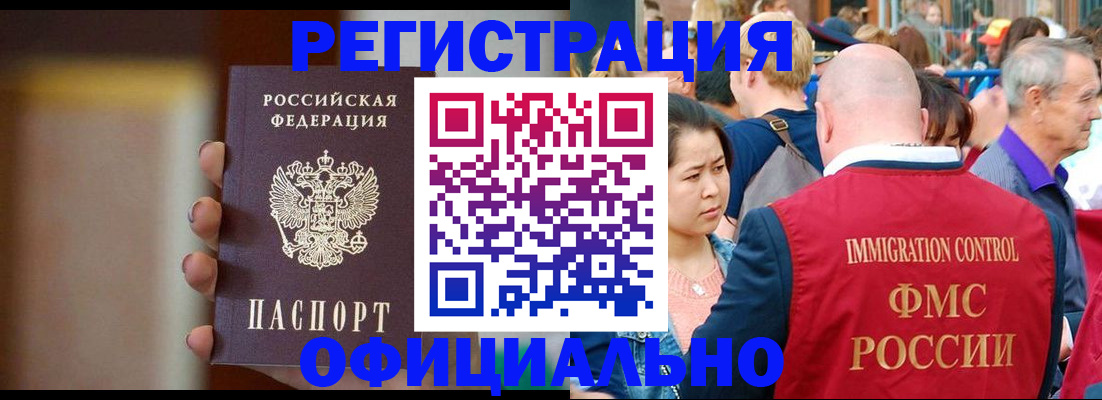 временная регистрация адрес в Сухом Логе